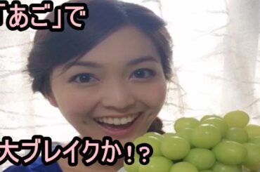 「モヤさま」福田典子が「あご」で大ブレイクか!?
