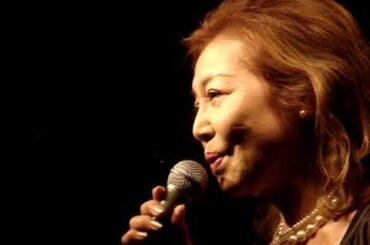 愛と死をみつめて（青山和子カバー）