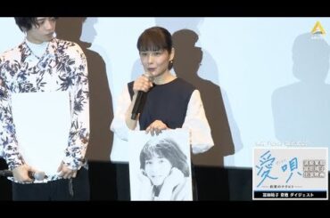 【動画レポ：富田靖子 映画『愛唄 -約束のナクヒト-』親子試写会ダイジェスト】
