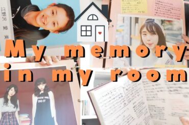 【初公開!】実家のオタク部屋で卒アルと思い出と黒歴史語る🏠