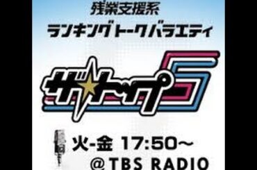ザ・トップ5 2013年 10月9日 (水曜)  林みなほ × コンバットREC