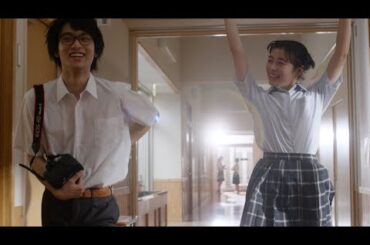 森七菜＆奥平大兼がＷ主演、映画「君は放課後インソムニア」特報