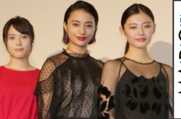 広瀬アリス、真っ赤なドレス姿で華やかに　古畑星夏＆高橋メアリージュンはシースルー　映画「L－エル－」完成披露舞台あいさつ2