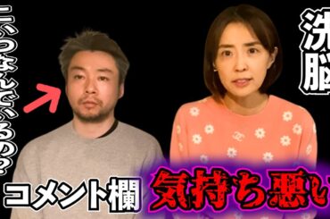 海老蔵が麻央さんの治療を選んでいた？小林麻耶の暴露は真実？洗脳されていませんか？元夫の國光吟がおかしいだろ！