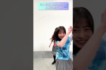 #日向坂46 #Onechoice 踊ってみた #正源司陽子 #上村ひなの #高本彩花【世界卓球2023応援サポーター】