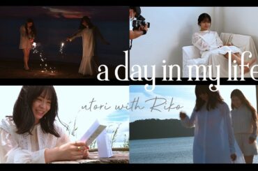 莉子とutoriのエモい1日vlog🛁🤍💭