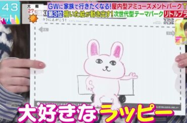 【櫻坂46】ラヴィットで守屋麗奈画伯が描いたウサギを動かしてみました【ラヴィット】