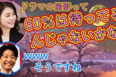逃げ恥での星野源との共演を語る石田ゆり子【星野源ラジオ神回文字起こし】