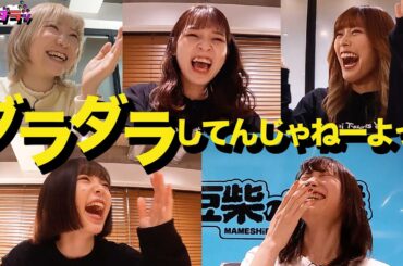 #20【部屋ダラ】ダラダラしてんじゃねーよ!!【企画会議】