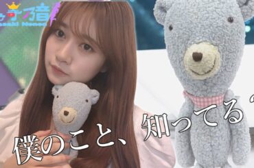 【乃木坂46切り抜き】寺田蘭世とひょろひょろくん【大切な宝物】