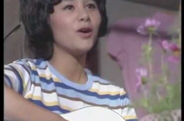 天地真理　この広い野原いっぱい