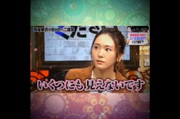 新垣結衣🌟【フルversion】「いくつに見えますか？」への塩対応