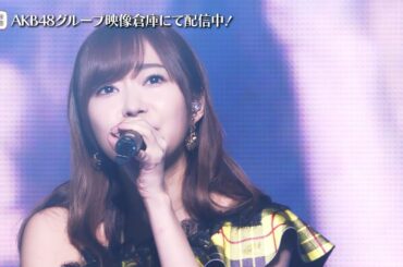 【ちょい見せ映像倉庫】指原莉乃ソロコンサート～アイドルとは何か？～