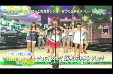 田中 れいな - チュッ！夏パ～ティ