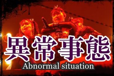 BABYMETAL再びトラブル発生!? たった1枚だけの写真の真相とは!!!【BABYMETAL is in trouble again!? 】
