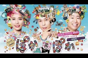 🔴ライブ配信 ぽかぽか加藤綾菜 鈴木奈々5月8日＜加藤茶の妻/柳原可奈子/動画/フジテレビ＞2023年5月8日 LIVE FULL HD