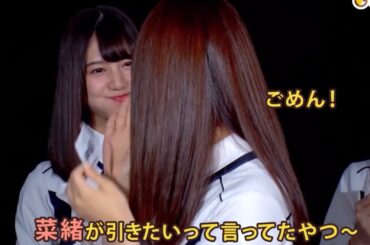 沖縄をとられる小坂菜緒ちゃん