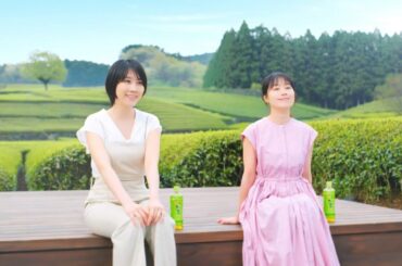 有村架純 & 松本穂香  伊藤園 お～いお茶 「お～い、しい！」篇 TVCM