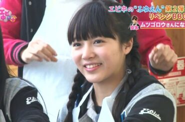 エビ中＋＋(たすたす)「エビ中＋ふゆえん中編 罰ゲームバンジーで中山大号泣!?」#EP44 【私立恵比寿中学】