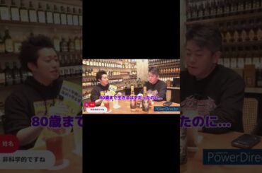 ショート#17 清水富美加、父・ 大川隆法の死、死後すぐ焼かれた理由、大津綾香と付き合ってるの？全部答えた！！ #堀江貴文 #大川宏洋 #大津綾香 #清水富美加