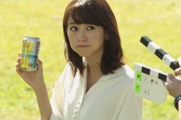 桐谷美玲がおもいっきり叫ぶ／サッポロビール新CMメイキング映像