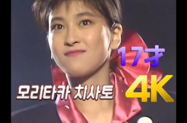 [4K 60FPS] 모리타카 치사토(森高千里) - 17才 1989 Mite Special Live 4K AI Upscaling
