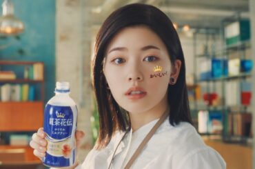 小芝風花  コカコーラ 紅茶花伝 「このおいしさは、顔に出る」篇 TVCM