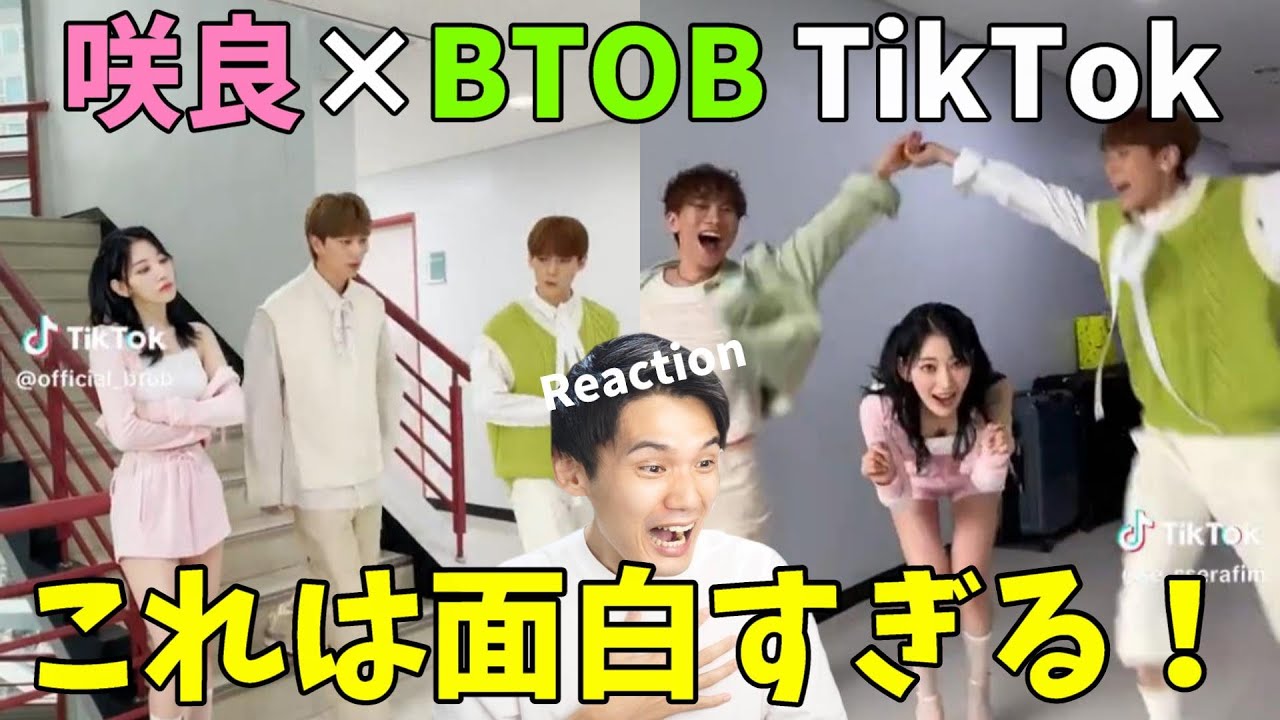 【LE SSERAFIM BTOB】咲良の使い方最高なのよ!さすがビトビ先輩!でも気になる事が…【UNFORGIVEN 】 【LE SSERAFIM BTOB】咲良の使い方最高なのよ!さすがビトビ先輩!でも気になる事が...【UNFORGIVEN 】