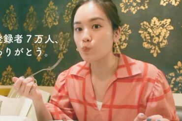 ７万人ありがとう。ランチしながらこれからのこと！