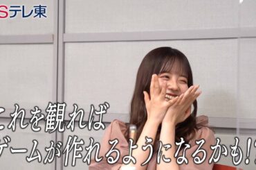 【予告】 東京パソコンクラブ～ゲームの日ＳＰ～ | ＢＳテレ東