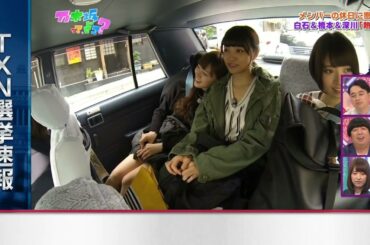 Maiyan , Maimai and Nanamin imitated Himetan - 白石 麻衣  深川麻衣  橋本 奈々未  中元 日芽香