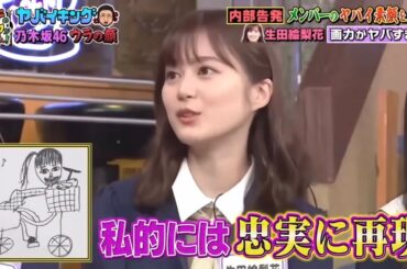 【乃木坂46】超絶可愛い生田絵梨花まとめ②