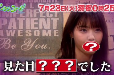 西野七瀬、意外な過去が発覚！「グータンヌーボ2」PR動画