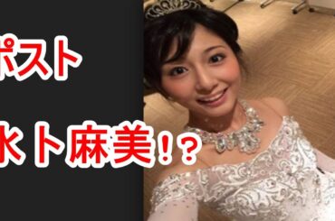 元乃木坂46、市來玲奈がポスト水卜麻美になる!?裏事情とは…