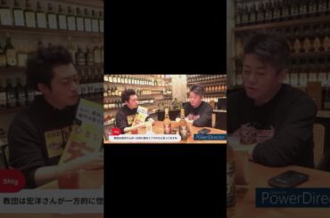 ショート#26 清水富美加、父・大川隆法の死、死後すぐ焼かれた理由、大津綾香と付き合ってるの？全部答えた！！ #堀江貴文 #大川宏洋 #大津綾香 #清水富美加