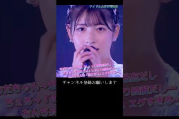 【モー娘】小田さくら 野中美希 北川莉央「ここ3人の流れが特にエグい…」 ~ Teenage Solution ~  ライブ映像 モーニング娘。'22 #shorts