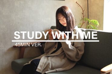 STUDY WITH ME！石川翔鈴 45min / Lo-fi 【作業用BGM】