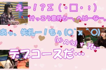 【ハロドラ｜文字起こし】朝から食パンを3枚食べる上國料萌衣。笠原桃奈がボソッと一言「デブコースだ…。」