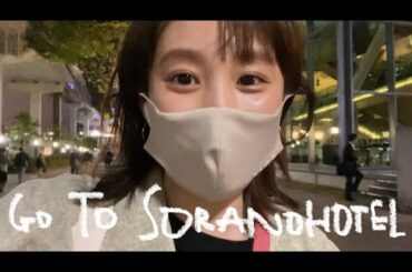 【ラボ旅】一人旅！いざSORANO HOTELへ！【GO TO】