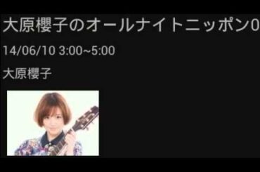 大原櫻子　サラバ、愛しき悲しみたちよ
