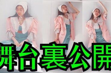 上白石萌音の5月撮影の舞台裏公開された...