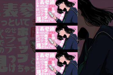 塩見きら - コドモ・オトナ制度