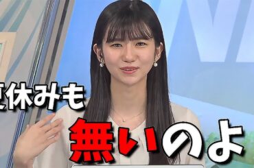 【大島璃音】"夏休みが皆さんあるでしょう？ないのよ"【つらのん】