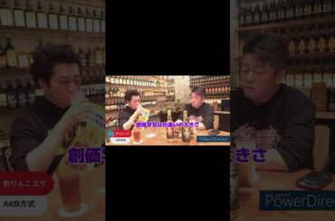 ショート#19 清水富美加、父・ 大川隆法の死、死後すぐ焼かれた理由、大津綾香と付き合ってるの？全部答えた！！ #堀江貴文 #大川宏洋 #大津綾香 #清水富美加