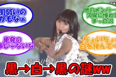 遠藤さくらの肌の変わりようの謎ww #乃木坂46 #遠藤さくら  【坂道オタ反応集】