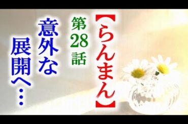 【らんまん】朝ドラ 第28話 倉木を止める万太郎に意外な展開が…連続テレビ小説第27話感想