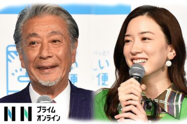 永野芽郁と “Mr.適当男”高田純次 息ぴったりの爆笑会見【ほぼノーカット】