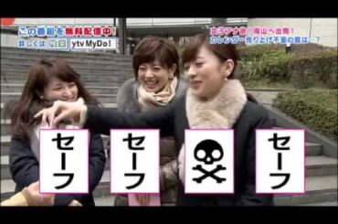 “禊”罰ゲームで絶叫！女子アナ特番未公開シーン①【女子アナ向上委員会】