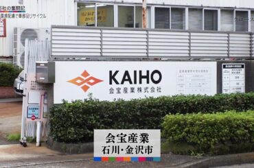 グロースの翼～350万社の奮闘記～「人の喜びを我が喜びに」| ＢＳテレ東