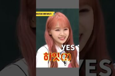 日本語がでちゃったチェウォン[LE SSERAFIM/르세라핌]